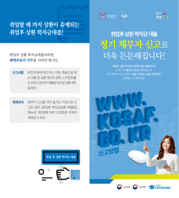 정기 채무자 신고로