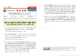 1202 (5일조간) 기계소재표준과, H형강 등 철강재