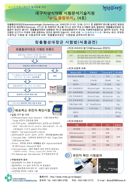 대구지방식약청 시험분석기술지원 『e