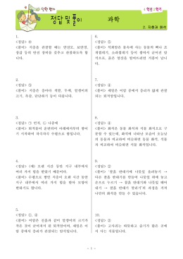 과학 - Tistory