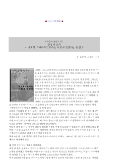 2001년도 8월호 연구원 소식지 마음속 한 권의 책