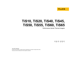 로그인 - (주)한국계측기