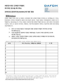 청원(Petition)