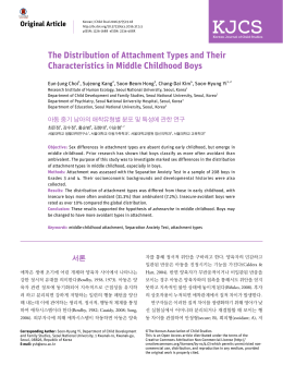 PDF -365K - Korean Journal of Child Studies