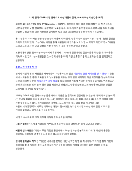 11회 연례 CGAP 사진 콘테스트 수상자들이 참여, 회복과