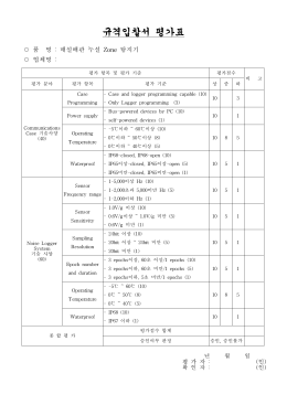 Criteria for technical evaluation.hwp