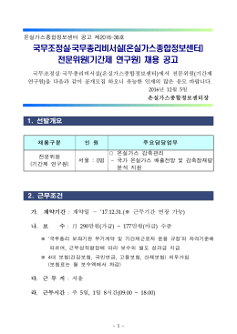 온실가스종합정보센터