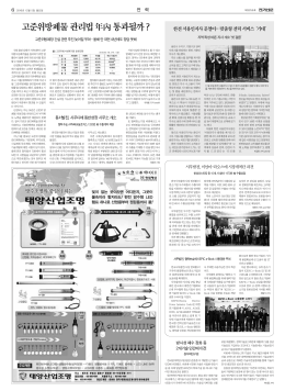 고준위방폐물 관리법 年內 통과될까 ?