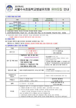 2004학년도 원아모집 안내