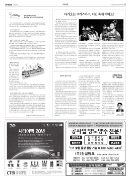 공사업 양도양수 전문!