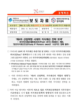 보도 - 미래창조과학부