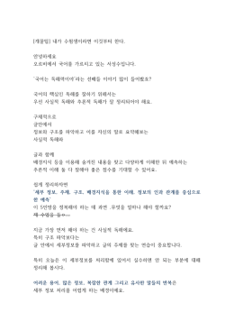 단단한 국어 - 오르비 Orbi.kr