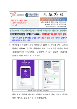 먭꺽_뺣낫 怨듭쑀(_곗뾽_몃젰怨듬떒).hwp