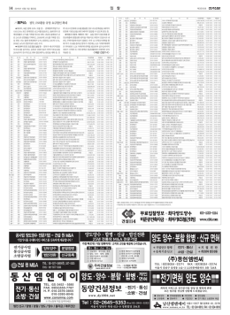 전기면허 양도 양수