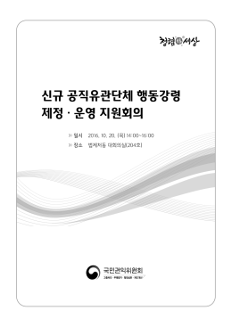 2 - 국민권익위원회