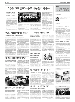 추위 끄떡없죠     충주 나눔온기 폴폴