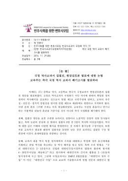 2011년 09월 30일 - 민주사회를 위한 변호사모임