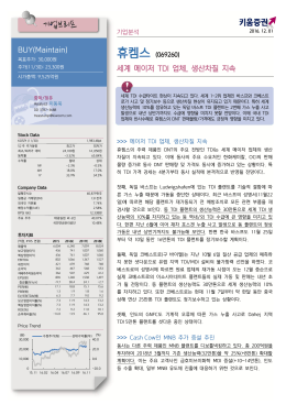 휴켐스 - Naver