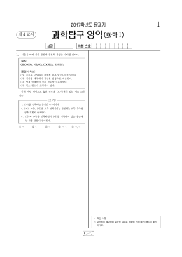 2017학년도 시대인재 서바이벌 문제지 양식