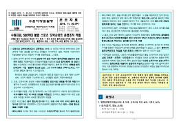 161130 보도자료(500억대 불법 스포츠 도박사이트 운영조직 적발