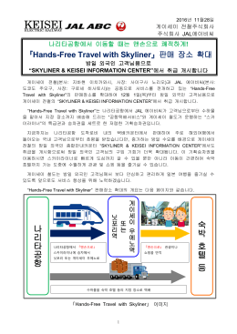 나리타공항에서 이동할 때는 맨손으로 쾌적하게!