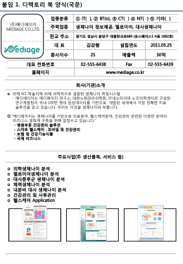 붙임 1. 디렉토리 북 양식(국문)