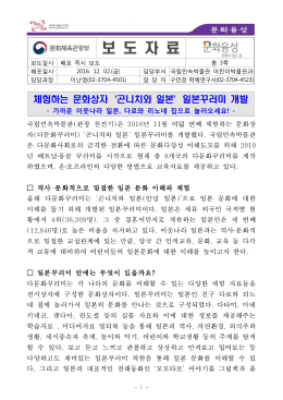 일본꾸러미 보도자료.hwp