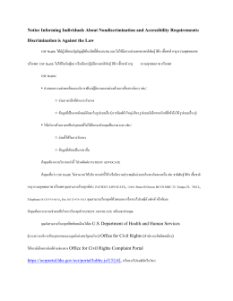 Notice Informing Individuals About Nondiscrimination
