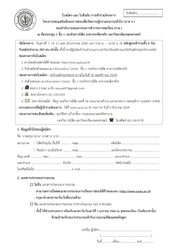 คลิกที่นี้ - กองกิจการนิสิต