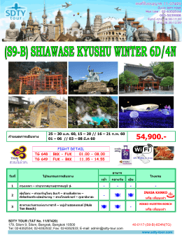 40-0117-s9-b-6d4ntg - SDTY-TOUR