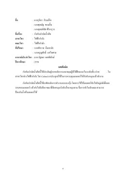 กังหันบำบัดน้ำเสีย