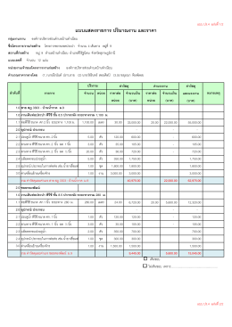 ปร.4 - bantumneab.go.th