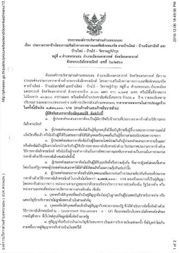 องค์การบริหารส่วนตำบลพระนอน ( อบต.พระนอน ) http://phrano