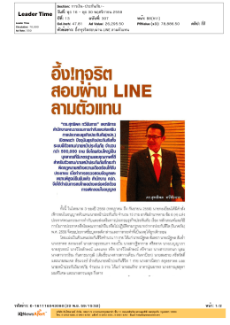 ปีที่: 13 ฉบับที่: 307 วันที่: พุธ 16 - พุธ 30 พฤศจิกายน 2559