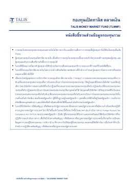 เอกสารเพิ่มเติม