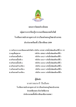 โรงเรียนราชประชานุเคราะห์ 15 (เวียงเก่าแสนภูวิทยาประสาท)