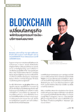 เปลี่ยนโลกธุรกิจ - G-Able