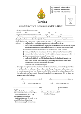 ใบสมัคร - obecimso.net