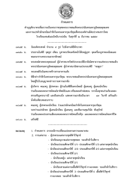กาหนดการ