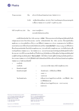 Phatra Securities - Letterhead Template