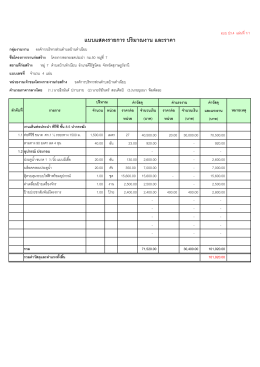 ปร.4 - bantumneab.go.th