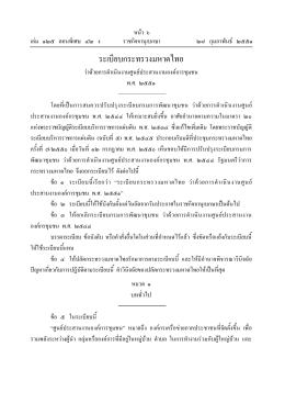 - กรมการพัฒนาชุมชน