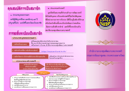 สานักงานกองทุนพัฒนาบทบาทสตรี กรมการพัฒนาชุม