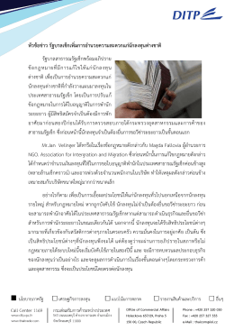 หัวข้อข่าว รัฐบาลเช็กเพิ่มการอานวยความสะดวกแก่นักลงทุนต่างชาติ