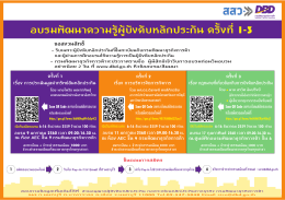 AEC 9 - กรมพัฒนาธุรกิจการค้า