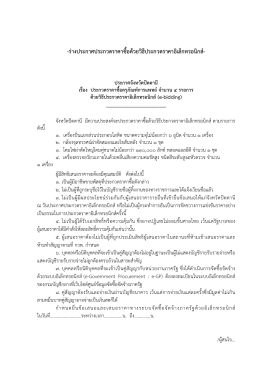 ดาว์นโหลด - โรงพยาบาลปัตตานี