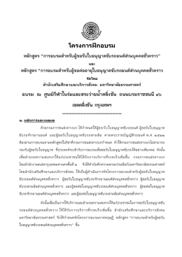 อบรม ณ ศูนย์กีฬาในร่มและสระว่ายน้ําตลิ่งชัน