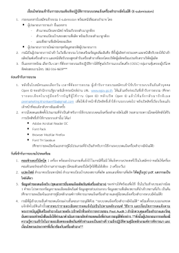เงื่อนไขก่อนเข้ารับการอบรมเชิงเชิงปฏิบัติก