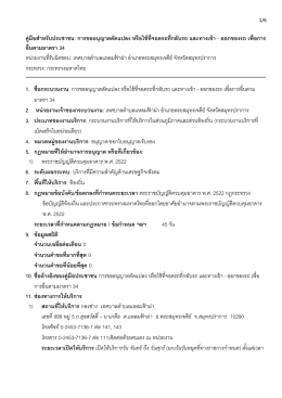 เทศบาลตำบลแหลมฟ้าผ่า | จ.สมุทรปราการ