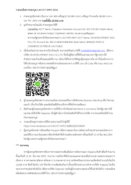 คลิก - Thaitrade.com